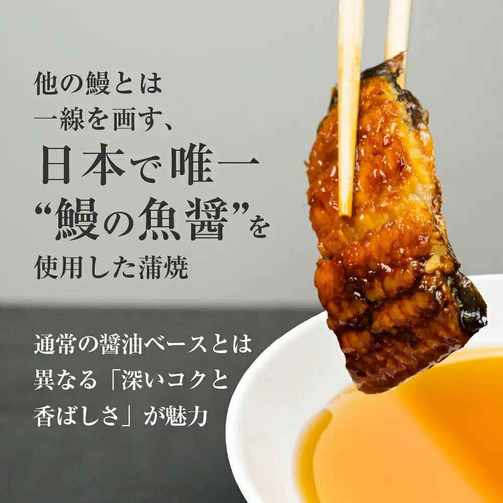 愛知県産 幻醸うなぎ きざみ 10食 うなぎ