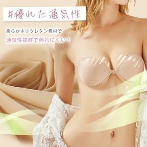 5.5倍盛り ヌードブラ [173N55]