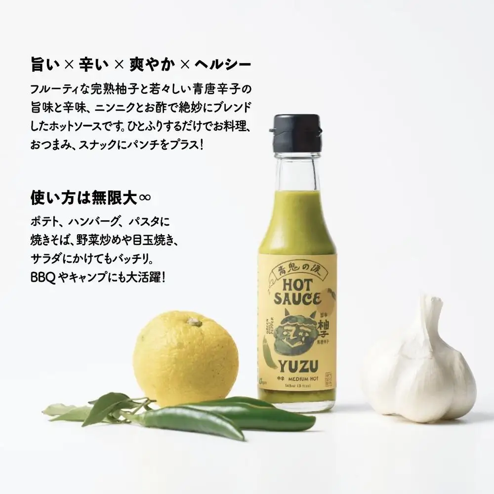 【一週間以内に発送】旨味爆発！柚子香る国産クラフトホットソース「青鬼の涙」3本セット【フミ子印】_HA1677