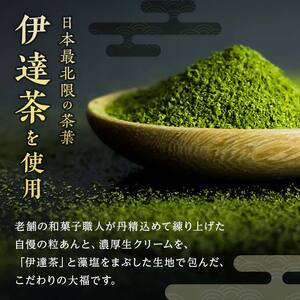 大人気のお土産品 伊達茶クリーム大福 6個 大福 伊達茶クリーム 和菓子 F7X-0149