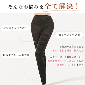 履くだけ！美尻＆美脚 3D着圧レギンス [173N41]