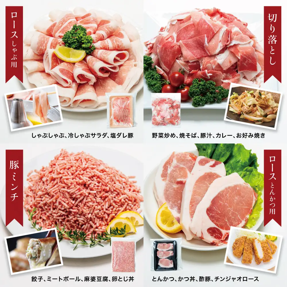 【鹿児島県産】豚肉 4種類セット 計4.1kg（ロースしゃぶ・ロースカツ・切り落とし・ミンチ） 肉 お鍋 しゃぶしゃぶ 冷しゃぶサラダ とんかつ 切落し 炒め物 丼 かごしま 大容量 小分け 冷凍 薄切り スターゼンミートプロセッサー