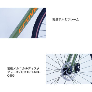 サカイサイクル ロードバイク（シクロクロス510ｍｍ）クローブ・バッシュ（限定車）CRVBSH-510	ダークグレー