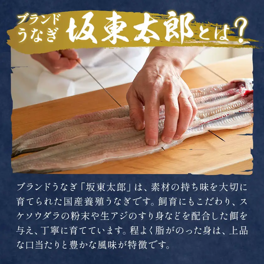 国産 うなぎ 坂東太郎 養殖 鰻 タレ付き 蒲焼き 白焼き 計2尾 (1尾130g以上) 割烹たべた