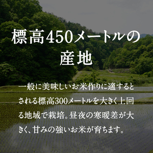 令和8年産 新米 先行予約 鳥取県日南町産コシヒカリ 定期便 5kg×3か月(合計15kg) 新屋のひとしずく ～野組450～ 米 お米 おこめ 精米 こしひかり