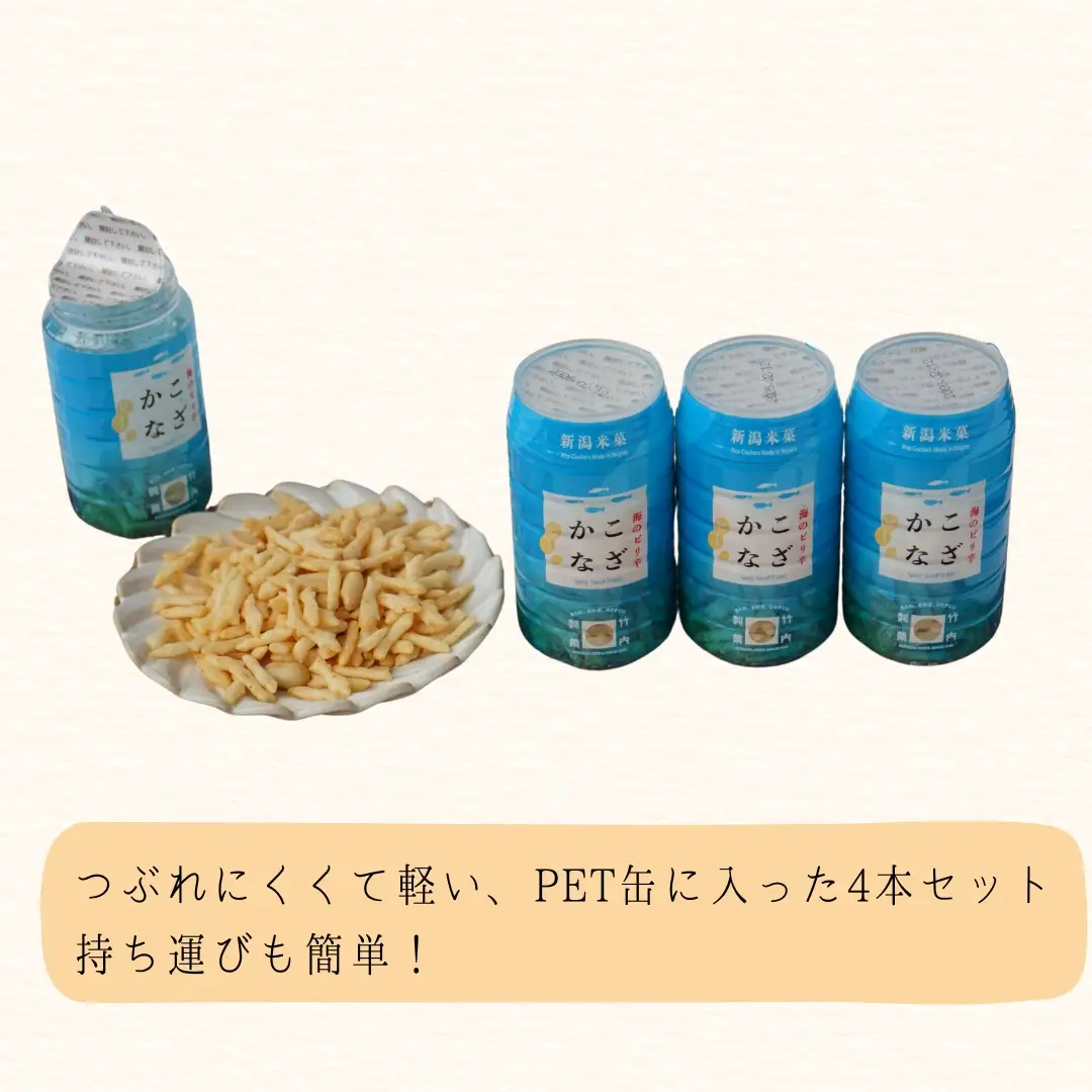 こざかなピー 4個セット
