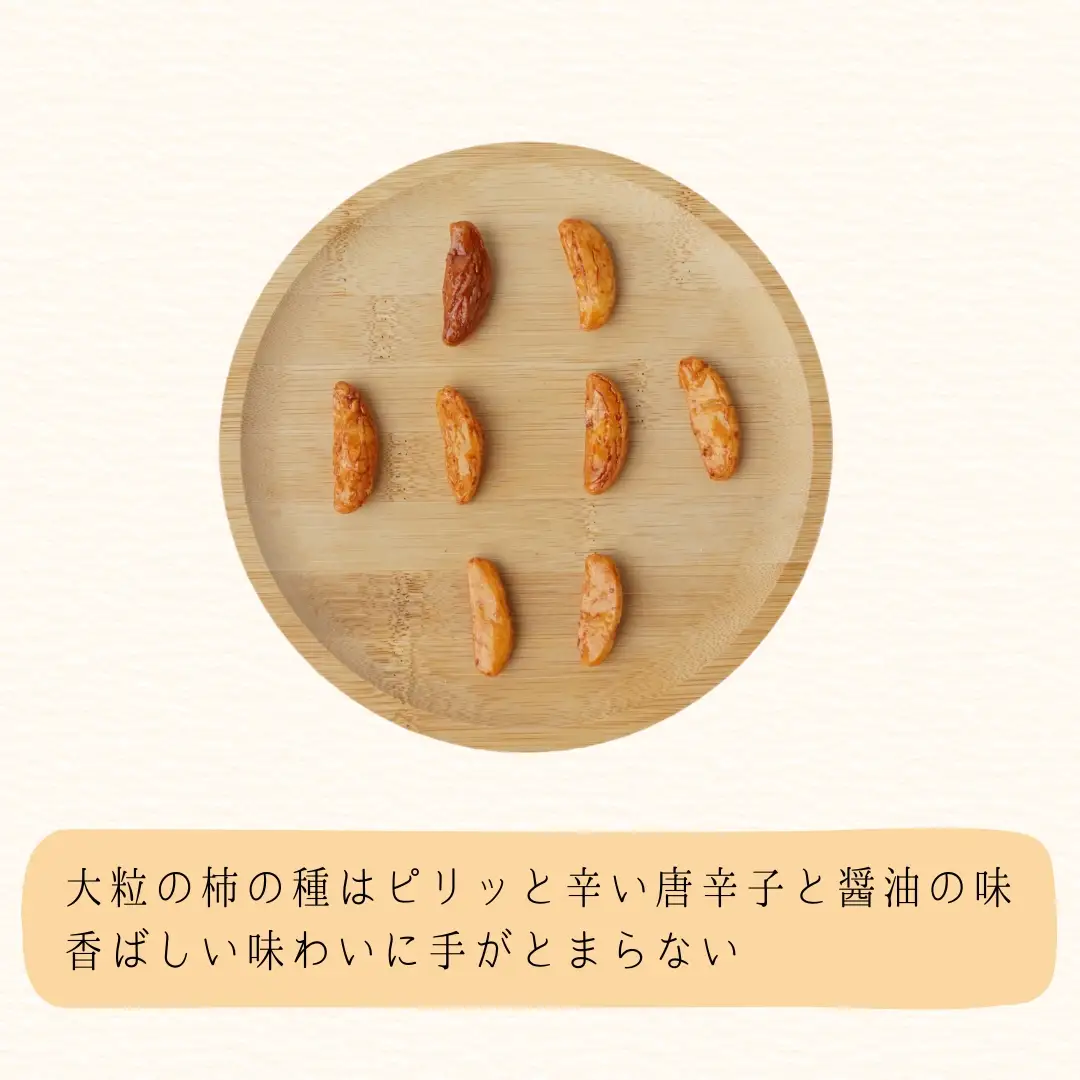 ひびからピー 4個セット