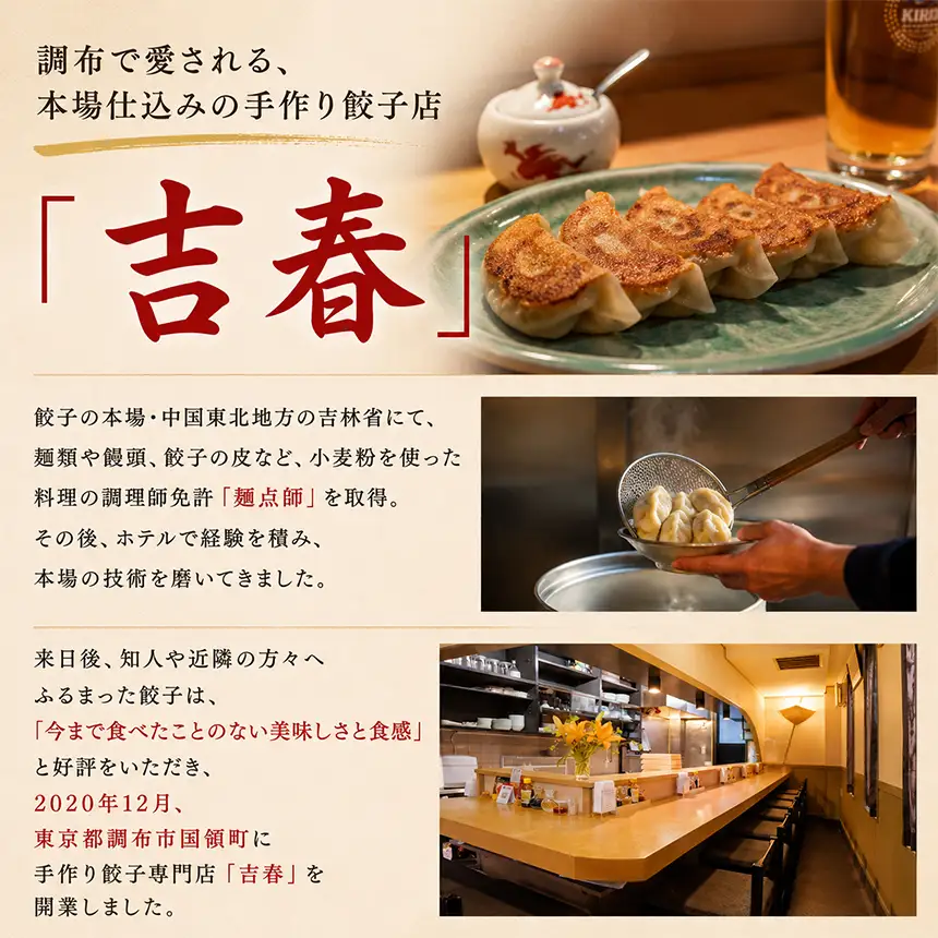手作り 焼き餃子  ( 冷凍 ) 60個 【 手作り餃子の店 吉春 】 |  冷凍餃子 地元野菜 ・ 国産素材 を使用 