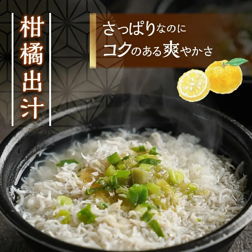 釜揚げしらすの出汁茶漬け4個セット〔MJ-F713〕_(都城市) 茶漬け シラス 釜揚げシラス 出汁 簡単調理 仕送り 手作り 手軽 簡単