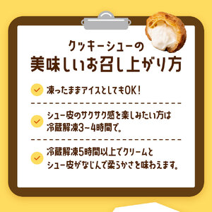 訳あり クッキーシュークリーム カカオ味 20個 ご家庭用 お菓子 洋菓子 小分け スイーツ F2Y-6186