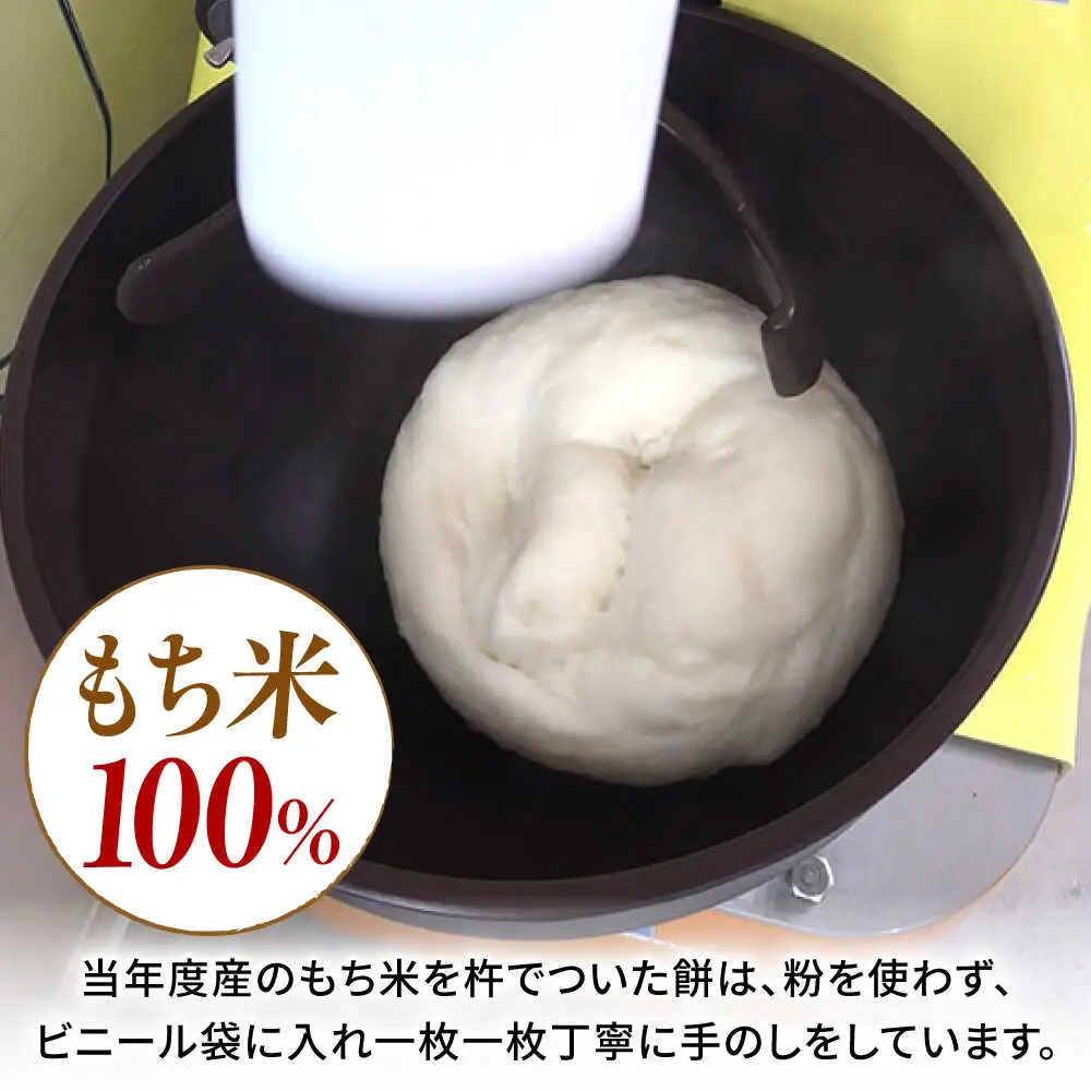 【12月中旬より発送】 みたけ のし餅 1升（約2kg）/餅 お餅 のしもち/御嵩町/株式会社アオキ[AVBN007]