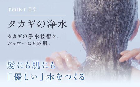 シャワーヘッド takagi キレイストシャワー