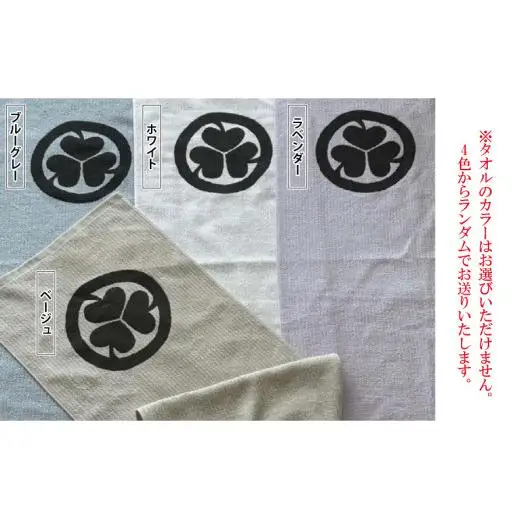 【家康大好きセット】アクリルスタンド（徳川家康）＆タオル＆ブレスレット（ホワイト）の３点セット