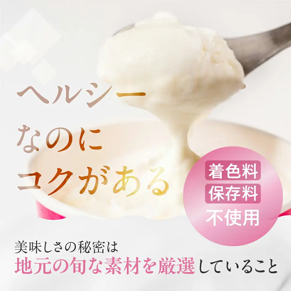 ジェラートマエストロコンテスト受賞＆プレミアムジェラート　8個入