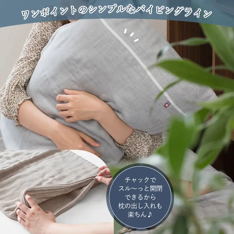 今治タオル　ビレア 枕カバー 1枚（ネイビー）