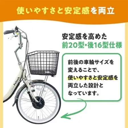 電動アシスト三輪車 前輪20型後輪16型TDR-163Lplus+ 1台【1626910】