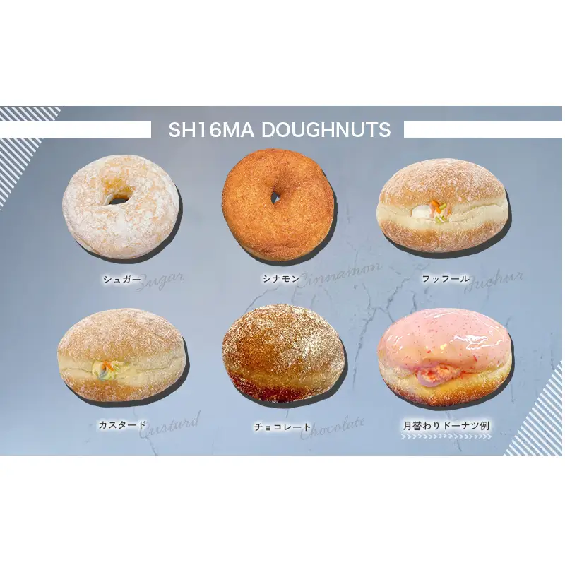 シロクマドーナツ SH16MA DOUGHNUTS プレミアム ご褒美 ドーナツ 15個 セット イーストドーナツ シュガー  カスタード チョコレート ホイップ アールグレイアップル 月替わり 瞬間冷凍 手作り できたての味わい お菓子 デザート スイーツ
