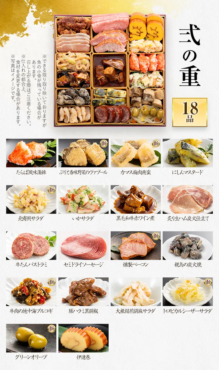 おせち Miyabi Akasaka 3段重 迎春おせち料理