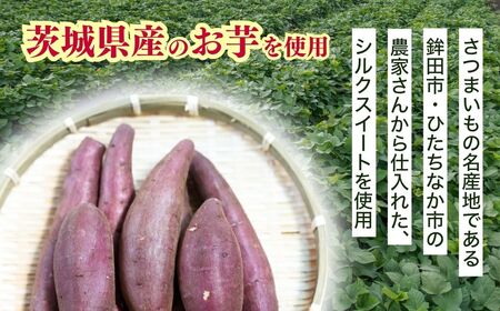 シルクスイートのスティックフライ 芋けんぴ 40g×8袋  | スティックフライ 芋けんぴ