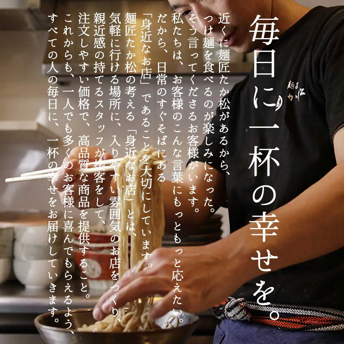 【京都麺匠たか松】おうちつけ麺(10食入)［ 京都 ラーメン 有名店 メディア掲載多数 濃厚つけ麺 石臼全粒粉の褐色麺 細麺 鶏 豚 ホタテ 魚介 スープ 人気 おすすめ グルメ 簡単 便利 お取り寄せ 通販 送料無料 ふるさと納税 ］