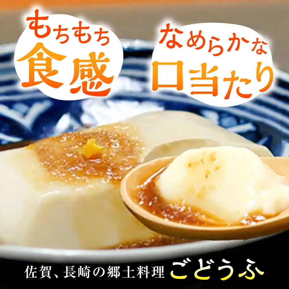 高島の手造りごどうふ 600g（200g×3）/高島豆腐店 [UAB002] 呉豆腐 豆腐