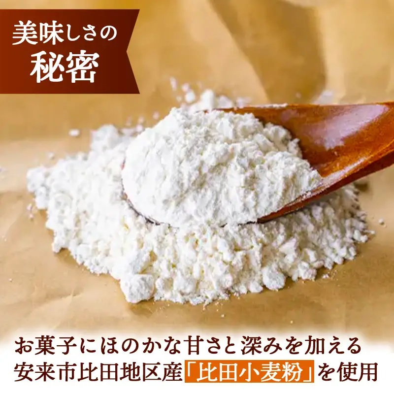 焼き菓子詰め合わせB (クッキーボックス2個、クッキー袋4枚、焼きドーナツ3個)【クッキー 焼きドーナッツ 詰め合わせ セット 焼き菓子 美味しい おやつ お菓子 スイーツ ギフト 贈り物 おもてなし ご自宅用 島根県 安来市】【価格変更】【14-YA-03】