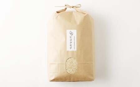 福岡県産 栽培期間中 農薬・肥料不使用 もち米 【三分づき】5kg 1袋 ／ 餅米 もち 米 お米 おこわ 赤飯 福岡県 筑後市