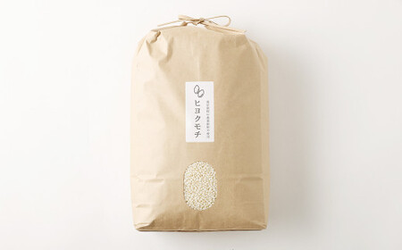 福岡県産 栽培期間中 農薬・肥料不使用 もち米 【七分づき】5kg 1袋 ／ 餅米 もち 米 お米 おこわ 赤飯 福岡県 筑後市
