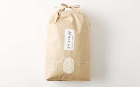 福岡県産 栽培期間中 農薬・肥料不使用 もち米【白米】5kg 1袋 ／ 餅米 もち 米 お米 おこわ 赤飯 福岡県 筑後市