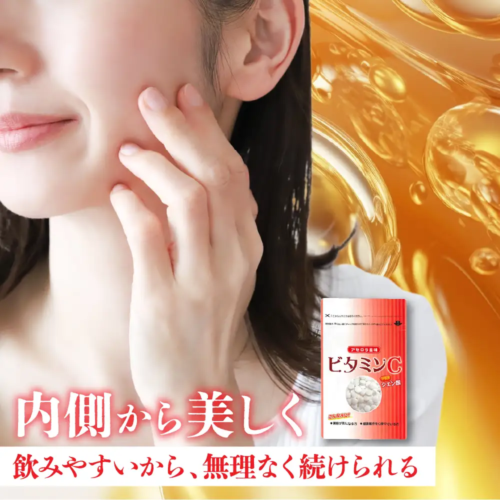 健康食品 ビタミンCプラスクエン酸 アセロラ風味(350mg×90粒)