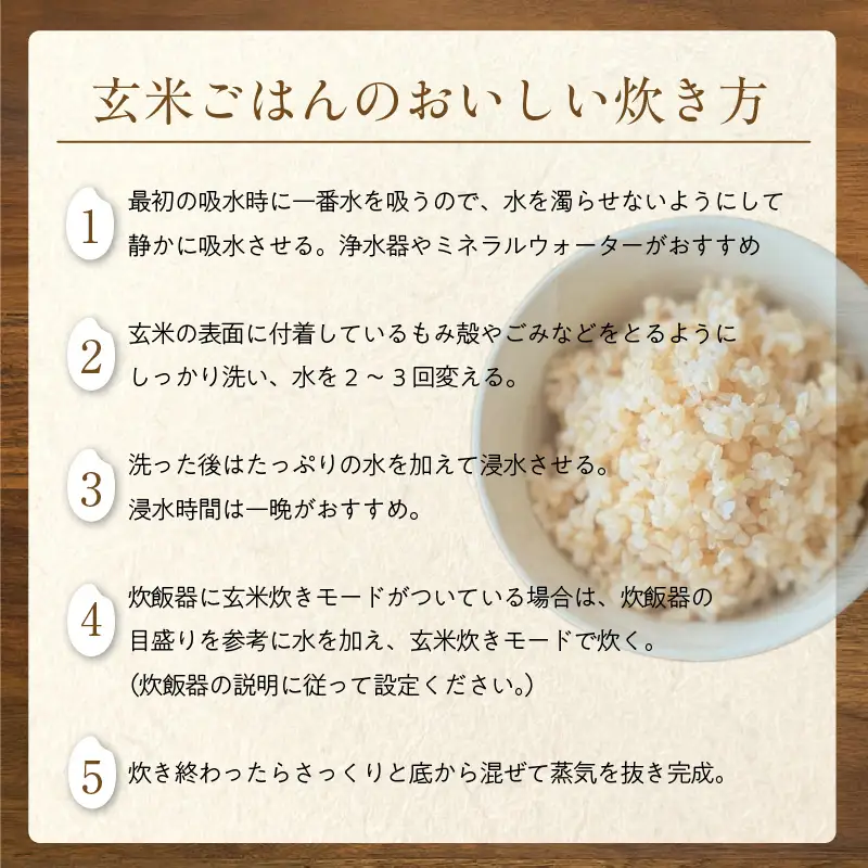 【令和8年産米 先行予約】 香美町産 減農薬 特別栽培米 新米 コシヒカリ 玄米 10kg（5kg×2袋） 【令和8年10月中旬以降発送予定】 米 こしひかり 82-02