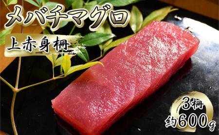 まぐろ 定期便 贅沢マグロ メバチマグロ 中とろ 計4回 まぐろ