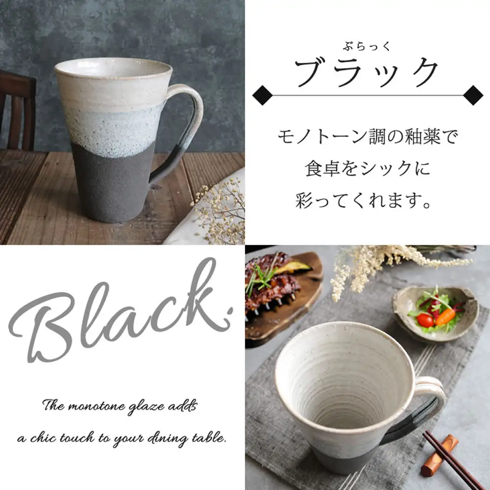信楽焼 ビアジョッキ ソリ型マグカップ 630ml（潮騒黒）