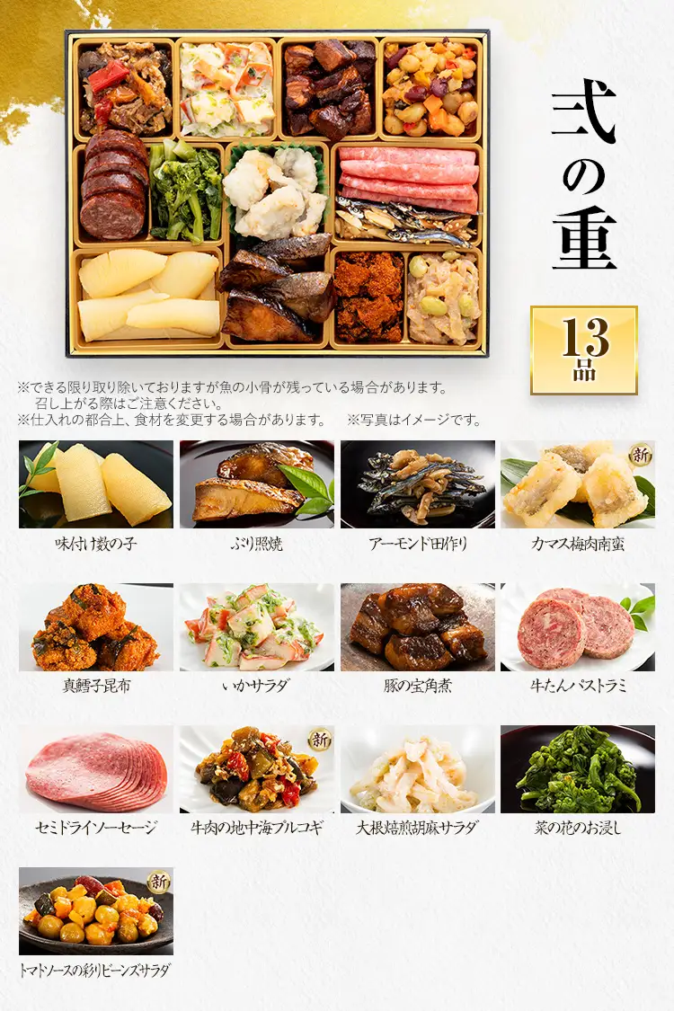 おせち 照葉 3段重 3～4人前 迎春おせち料理