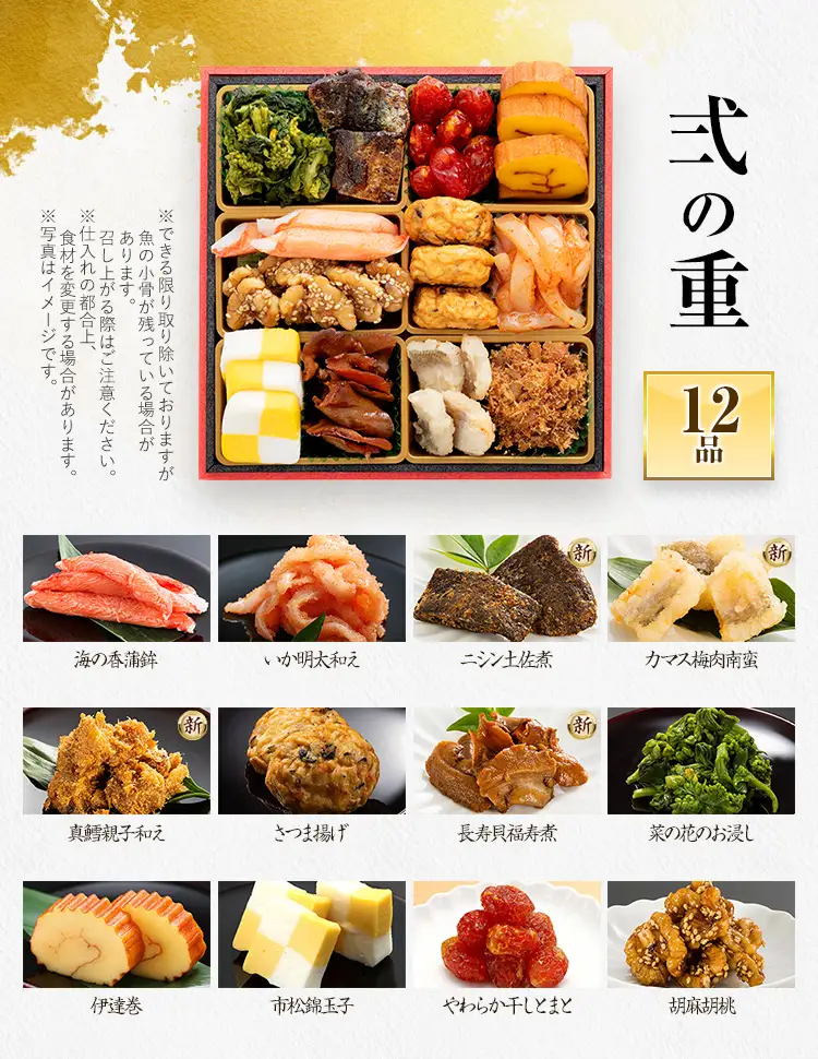 おせち 六本松 三段重 2～3人前 迎春おせち料理
