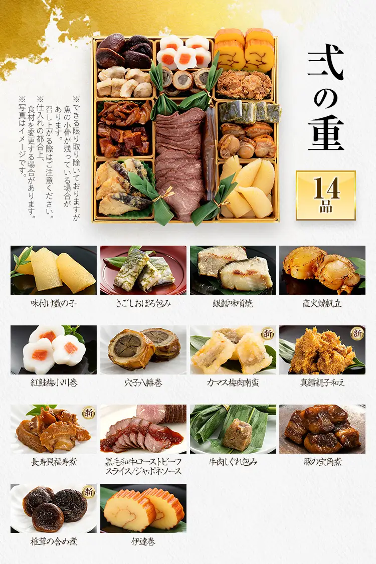 おせち 大名 3段重 4～6人前 迎春おせち料理