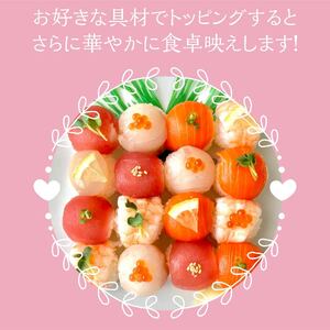 海鮮手まり寿司15貫　2パック