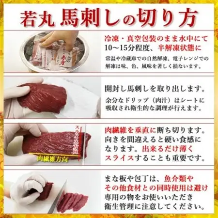 馬刺しグルメ中霜降400g 8人前★専用タレ4個付き【配送不可地域：離島】【1588931】