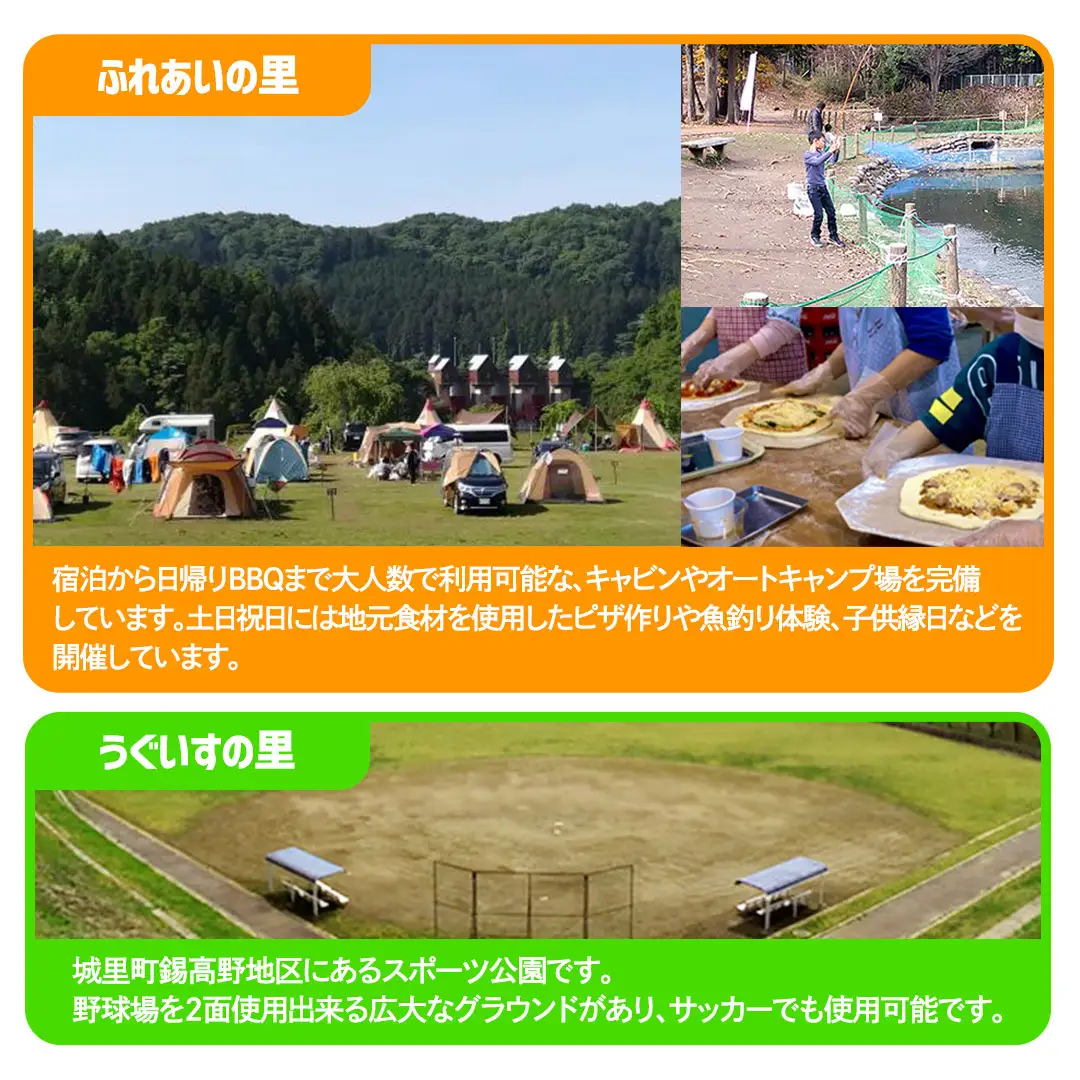 ＜城里町ホロルの湯、ふれあいの里、うぐいすの里、アツマーレBBQで使えるクーポン券＞3,000円分 （1000円×3枚） (BF019)