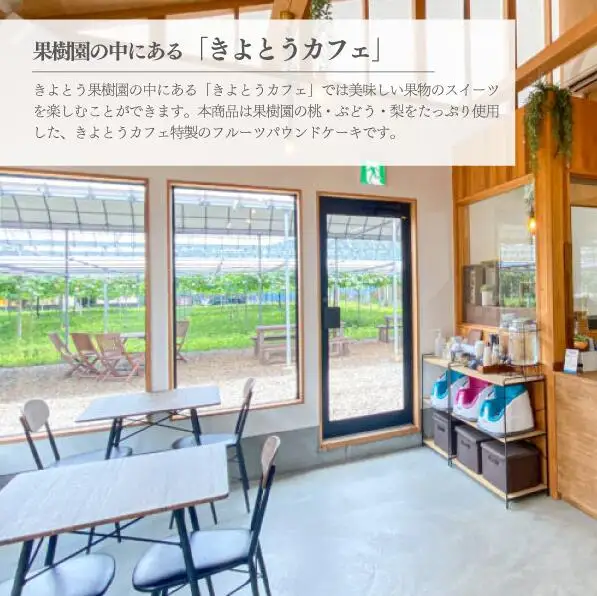 果樹園で育った、フルーツぎっしりのパウンドケーキ1本(岡山県産) 【KF-K001-02】