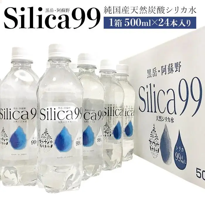 ＜ゆふぶくろ＞お家居酒屋！由布ハイセット（由布之郷  720ml×2本・天然炭酸水Silica99 500ml×24本）【ゆふの福袋】