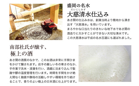 金賞受賞 日本酒 純米大吟醸 結の香仕込み 720ml 専用化粧箱 酒 お酒 日本酒 アルコール Alcohol 晩酌 飲料 飲み物 夕飯 土産 お土産 手土産 イベント プレゼント ギフト お楽しみ会 贈答品 お中元 岩手県 盛岡市 岩手 東北 盛岡 あさ開 asa011-1