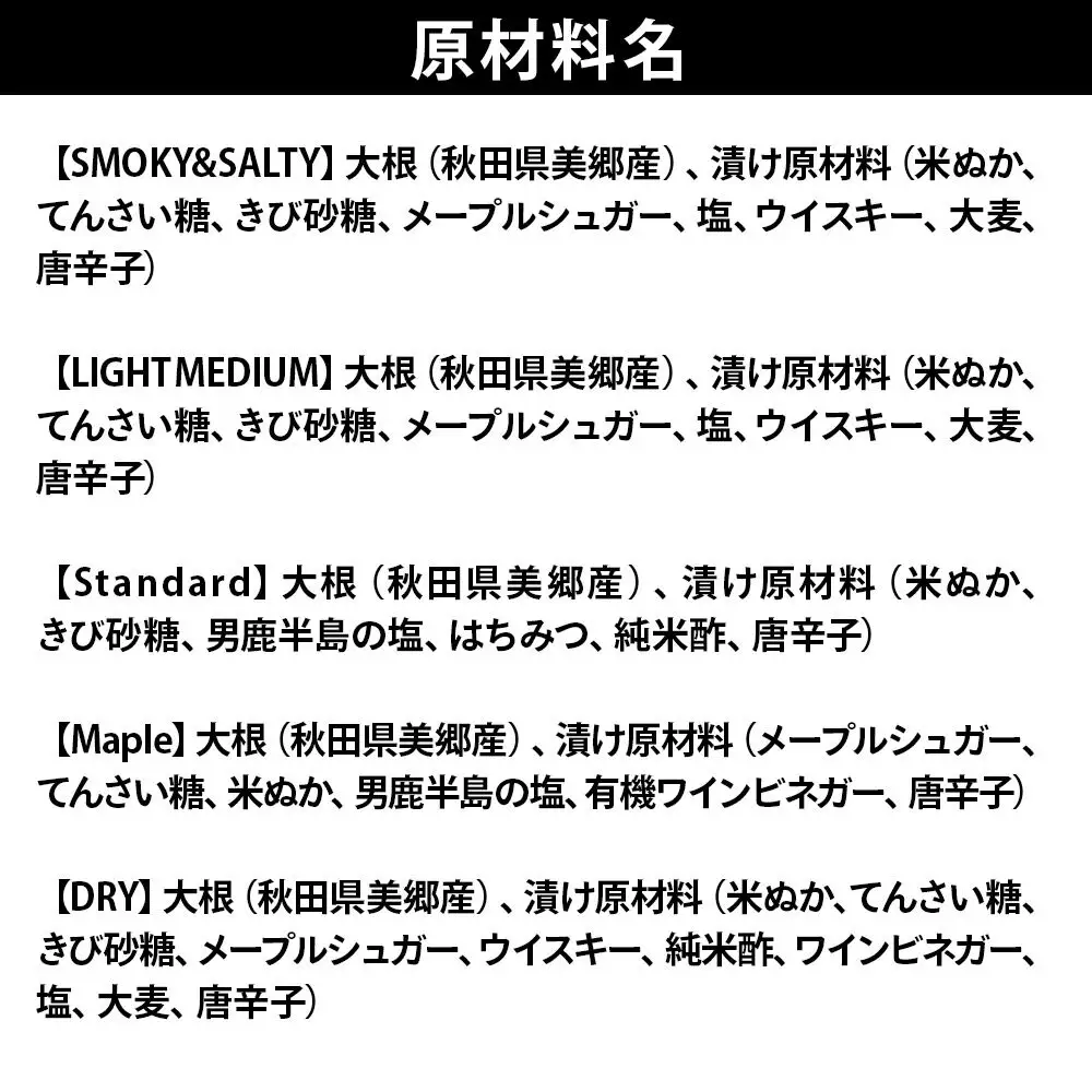 【先行受付】SmokeGakko いぶりがっこ4種セット＋ドライいぶりがっこ【DRY】×1袋（合計5袋）×3セット 秋田 美郷町