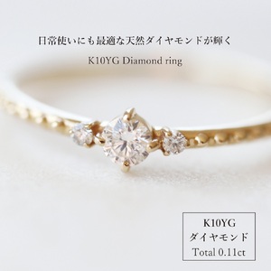 指輪 K10YG ダイヤモンドリング　S-5709 ジュエリー