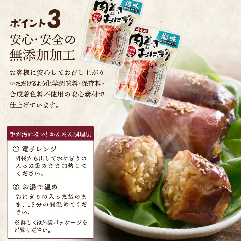 ＜2週間以内発送！＞ 肉巻き おにぎり 塩味 (計1.2kg・120g×10パック) 豚肉 小分け 常温【AP-54】【株式会社 日向屋】
