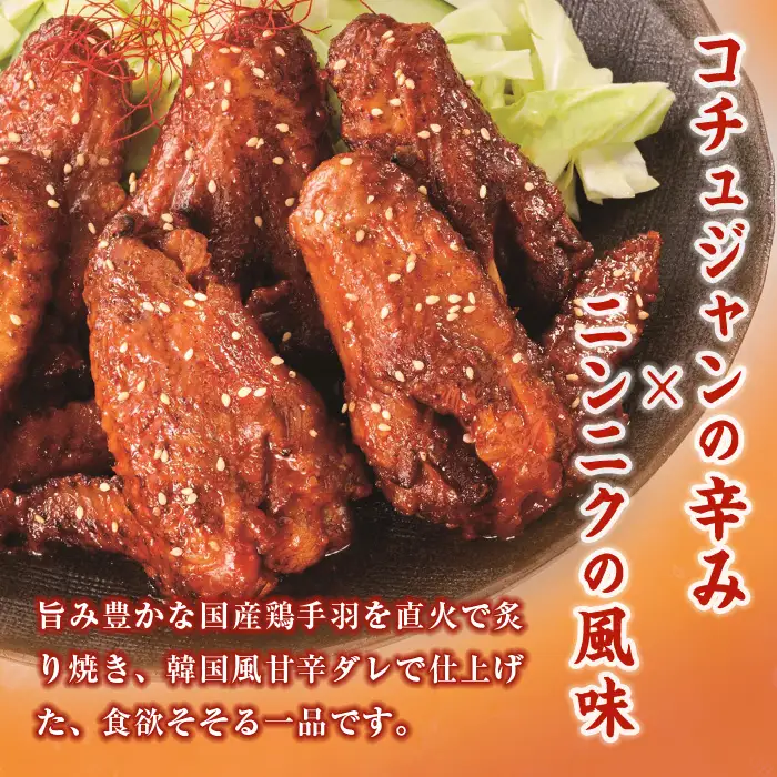 ＜2週間以内発送！＞ 極旨 ヤンニョム チキン (計4kg・400g×10P) 鶏肉 常温 保存【AP-71】【株式会社 日向屋】