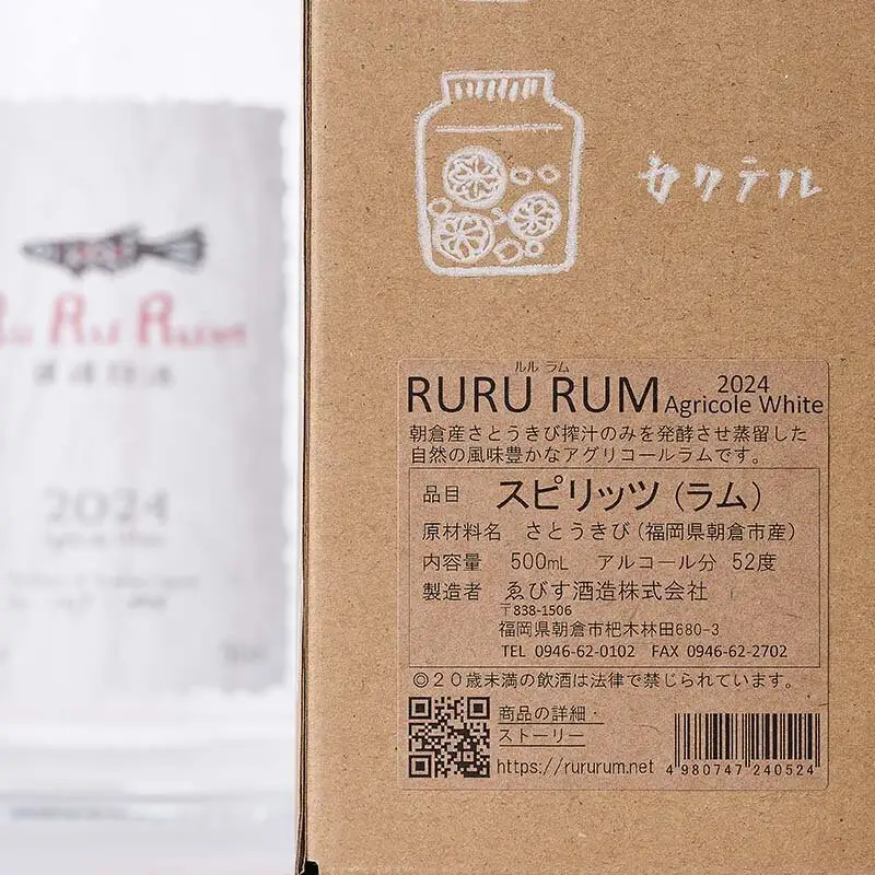 RuRuRum(ルルラム) Agricole White 500ml お酒