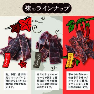 【大人気！鹿肉ジャーキー】これシカねぇべ（プレーン味）12g×2箱【おやつ、おつまみに】岩手県産 天然鹿 鹿肉 ジャーキー おやつ おつまみ