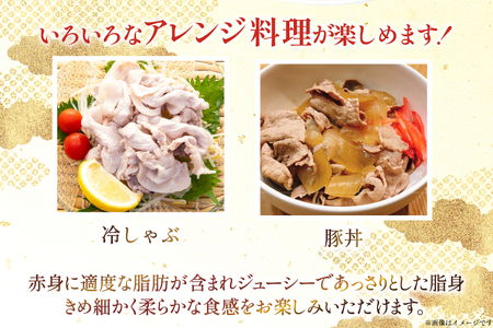 豚肉 宮崎県産 豚バラ しゃぶしゃぶ用 300g 8p 計 2.4kg セット