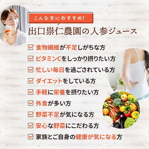 【定期便12ヶ月（全6回）】1000ml×4本を隔月お届け！奇跡の人参ジュース 出口崇仁農園りんご果汁入り・ストレート